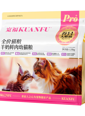 宽福1到12月龄离乳期专用幼猫粮