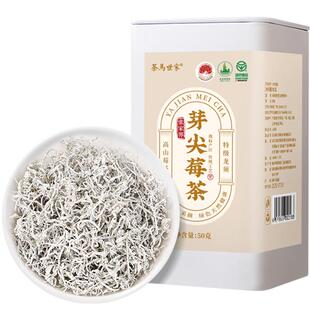茶马世家莓茶张家界特级高山龙须芽尖莓茶芽尖藤茶养生茶自己喝