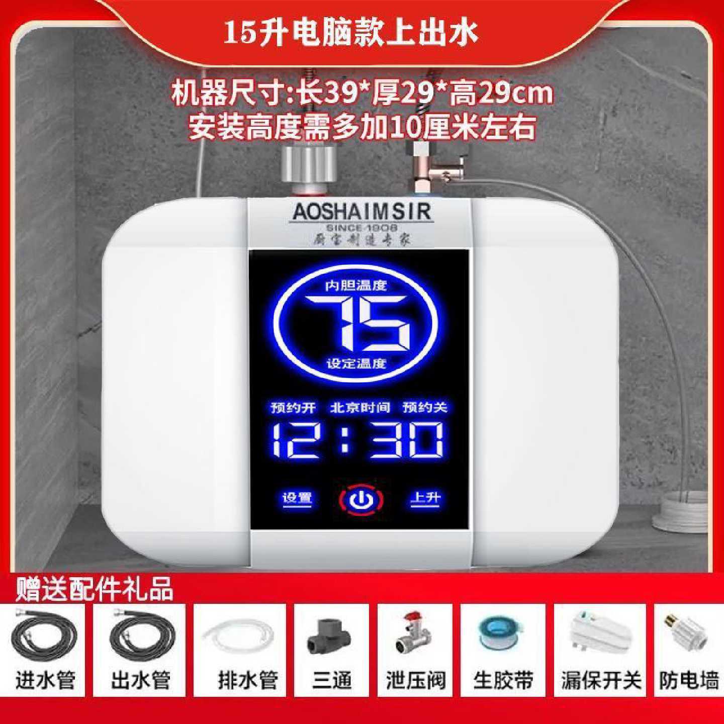2026新款小厨宝正品内胆储水式厨房小厨宝洗菜盆小型型电热水器