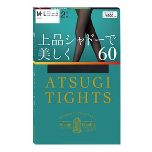 【自营】ATSUGI/厚木两双装光发热连裤袜60D薄款透明感丝袜打底裤