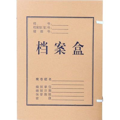 晨光文具10个装档案盒a4桌面收纳