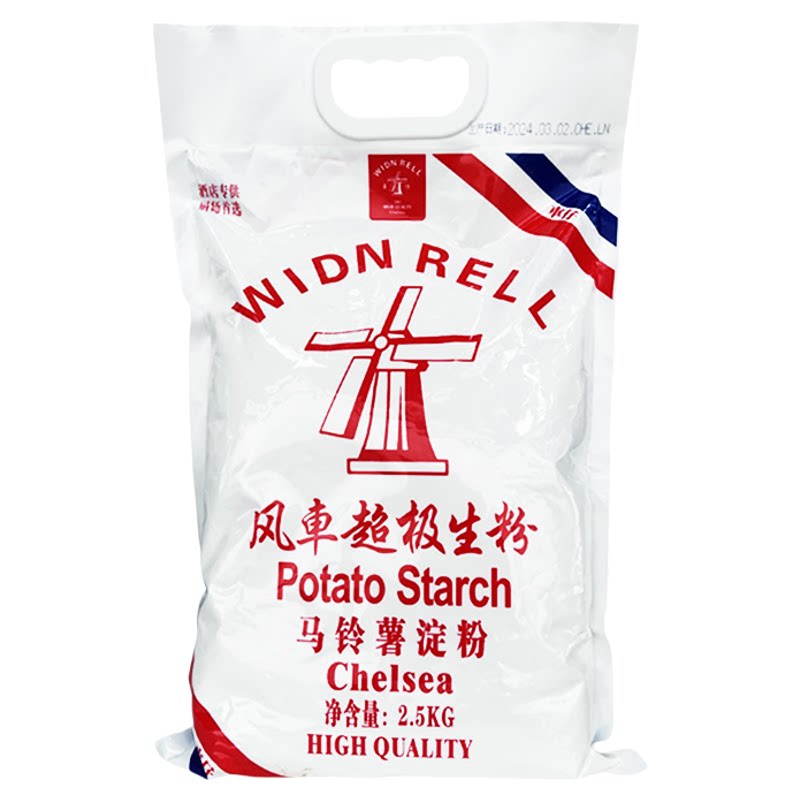土豆马铃薯淀粉风车生粉5斤装食用勾芡水晶饺子肠粉太白粉商用