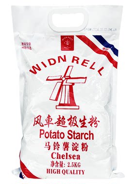 风车生粉5斤食用土豆马铃薯淀粉