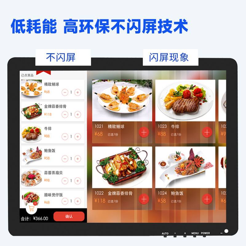 ZWBA15寸/17寸电容电阻触摸收银可壁挂显示器商用屏商用显示器