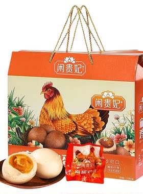 麻酱鸡蛋整箱40枚腌制咸蛋