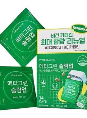 升级版三代▲爱茉莉绿茶片系列