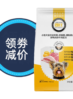 朗仕幼犬狗粮1.5kg雪纳瑞贵宾
