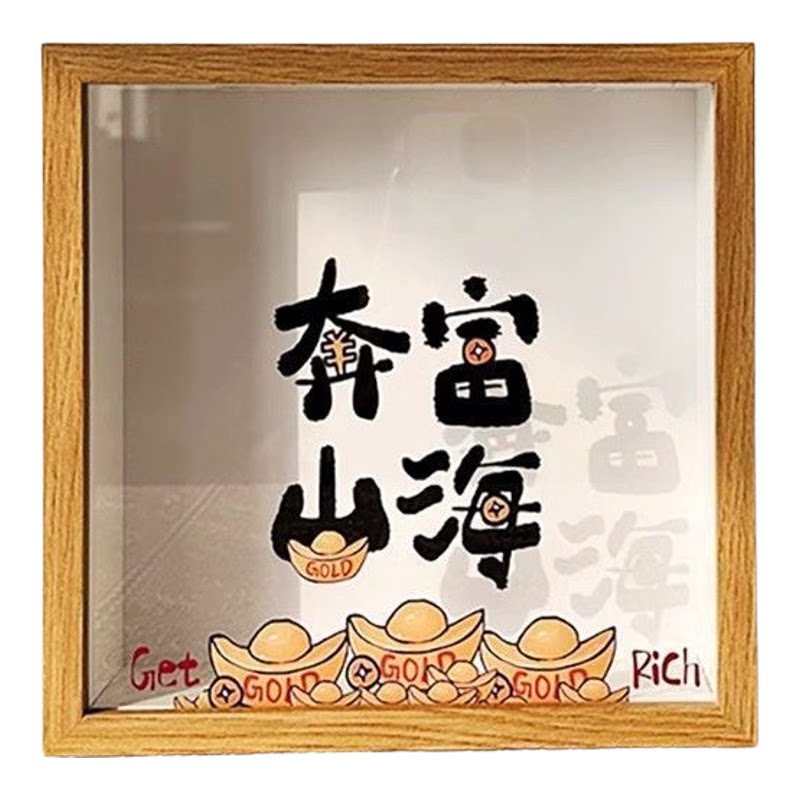半透明搞钱存钱罐相框摆台