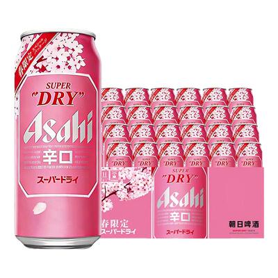 Asahi朝日超爽生啤朝日樱花春日限定版麒麟春季樱花啤酒500ml整箱