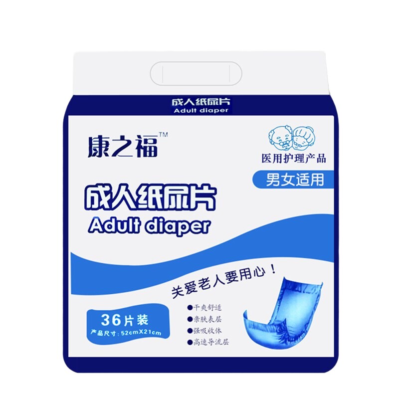 康之福经济装尿不湿