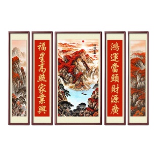 福字中堂画客厅挂画五联山水对联农村堂屋大气鸿运当头厅堂背景墙