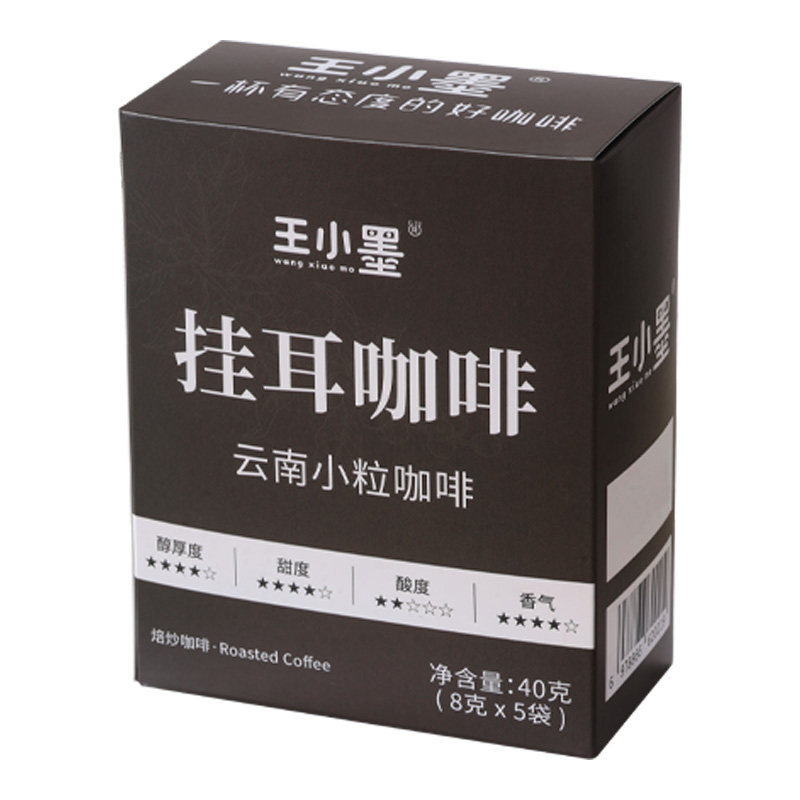 云南小粒咖啡挂耳式纯黑咖啡粉