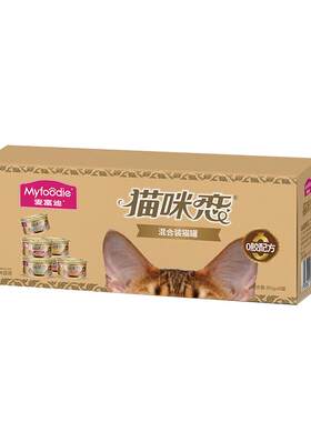 【囤货装24罐】麦富迪猫罐头补水猫湿粮营养食品猫咪零食85g*24罐