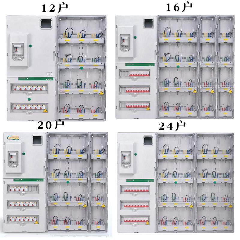 4户电表箱2单相位防水9明装12成套15透明16塑料成套PC户外6电表盒