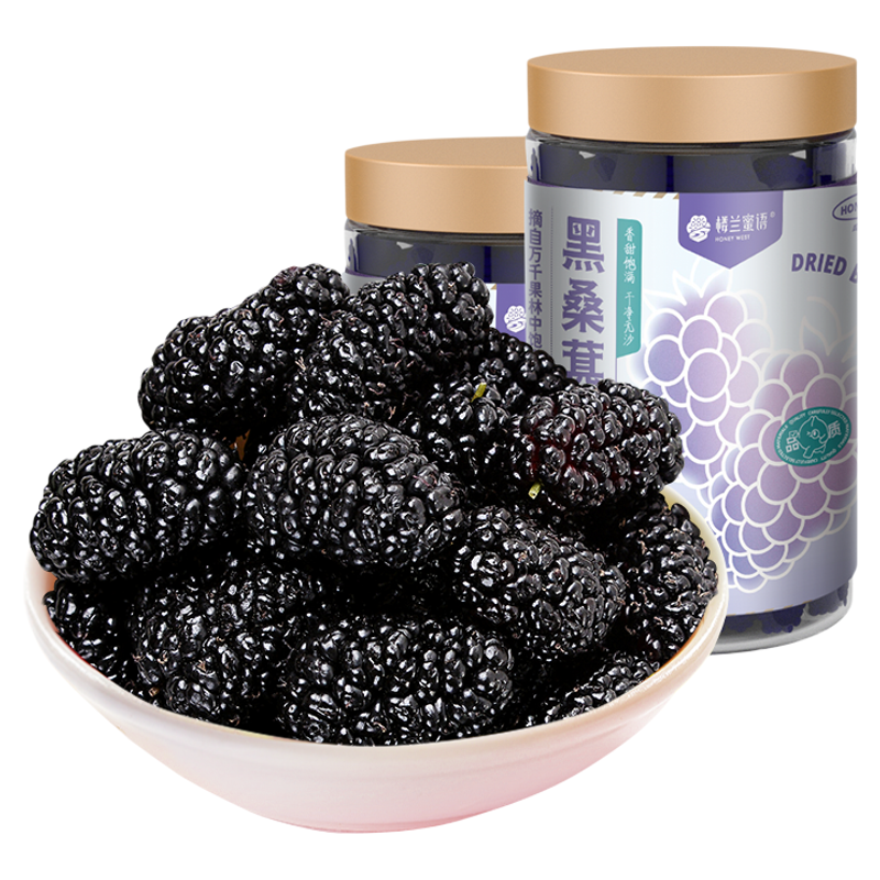 楼兰蜜语新疆大桑葚干果225g新鲜无沙干净黑桑椹干货泡茶特产零食
