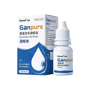 pevet派维更昔洛韦滴眼液猫咪抗疱疹病毒猫鼻支抗菌宠物眼药水