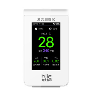 海克智动B6甲醛检测仪器专业家用空气污染质量新房装修甲醛测试仪