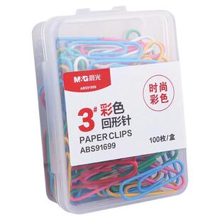 晨光彩色回形针办公用品文件固定夹子通用金属U型曲别针3号一盒100枚官方旗舰店正品