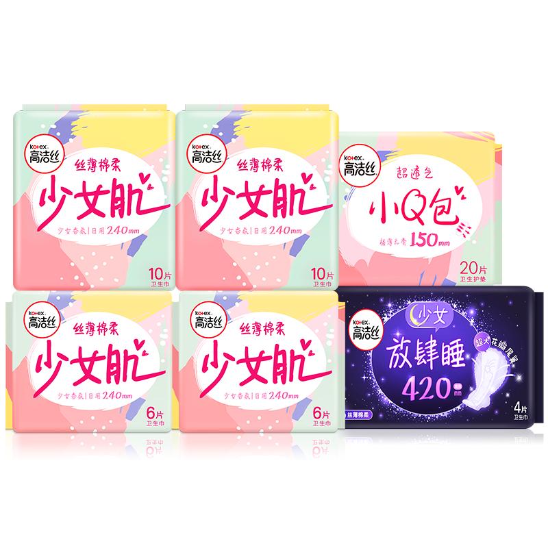 高洁丝夜用整箱组合装卫生巾