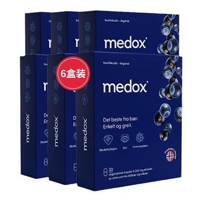 【6盒装】medox花青素胶囊挪威越橘提取物蓝莓护眼片进口保健品