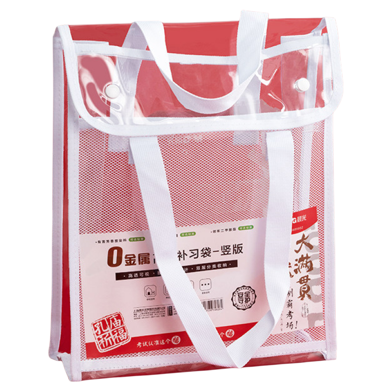 晨光孔庙大满贯高透零金属手提袋