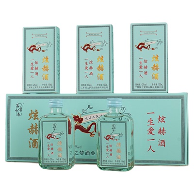 至尊炫赫酒100ml42度礼盒装