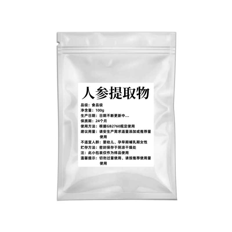 人参皂苷80%根茎浓缩粉末