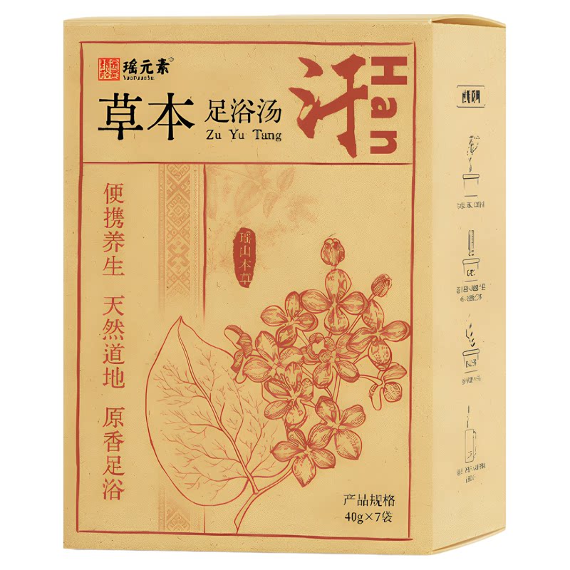 瑶浴免煮草本足浴液浓缩泡脚液