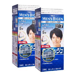 日本进口Bigen美源染发剂遮盖白发男士染发膏黑色按压便捷染发膏