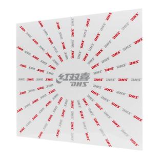 YAOSIR红双喜RP11涩性胶皮保护膜 粘性护膜 胶皮贴膜RP12单片