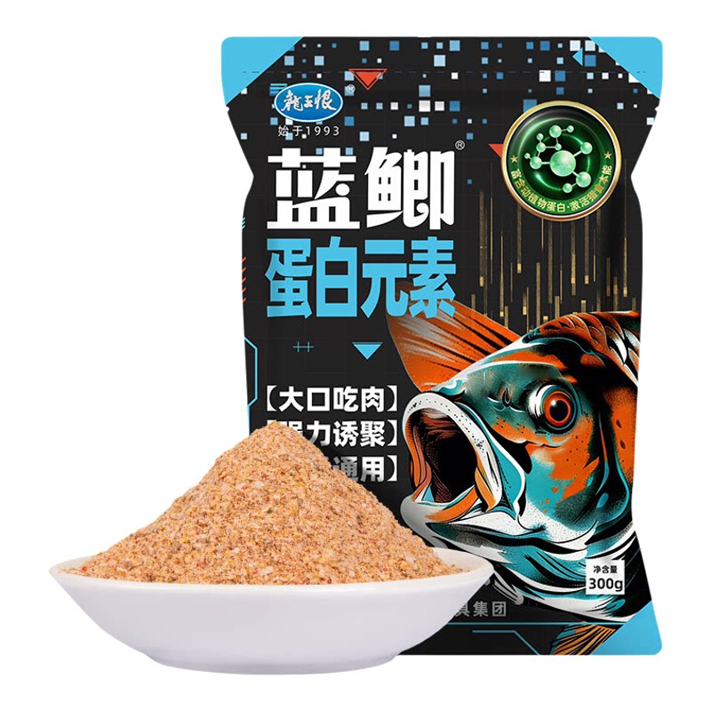 龙王恨蓝鲫蛋白饵鲤草野钓专用