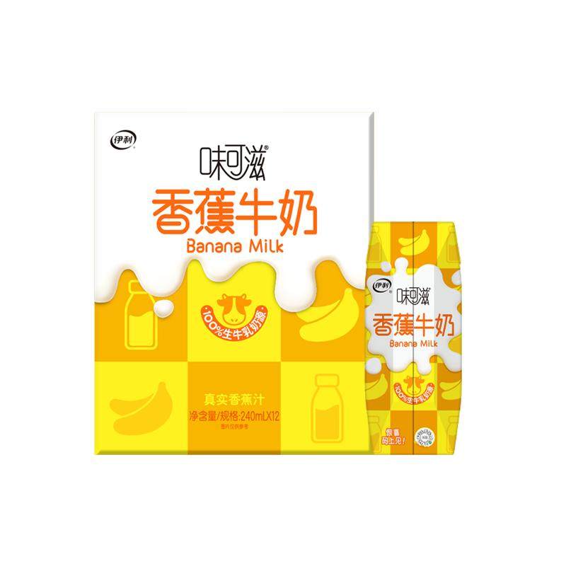 3月产伊利味可滋牛奶饮品巧克力香蕉240ml*12盒整箱学生儿童早餐