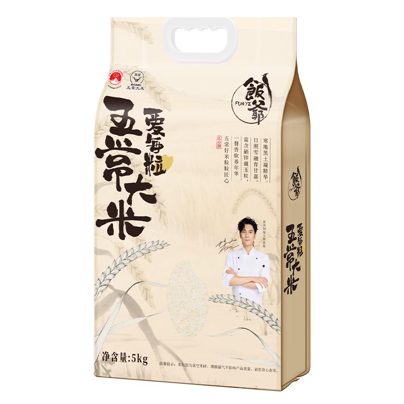 饭爷新米东北五常大米