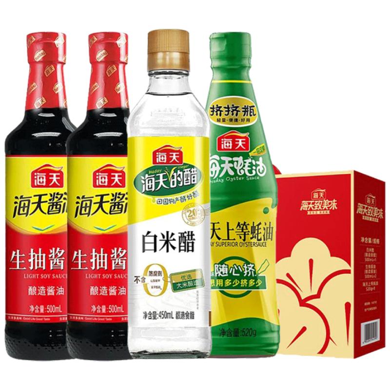 海天生老抽酱油白米醋蚝油共4瓶
