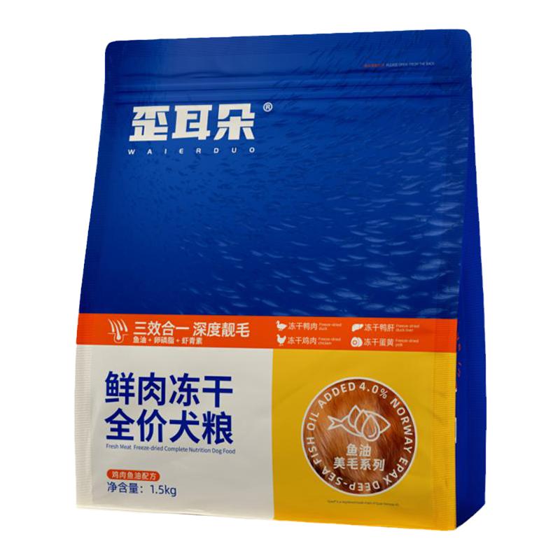 歪耳朵鱼油美毛冻干狗粮鸡鸭肉梨约克夏比熊成幼犬专通用犬粮21斤