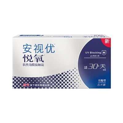 透氧清爽悦享舒适强生安视优隐形眼镜硅水凝胶月抛6片