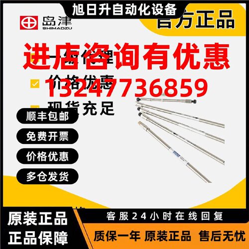 议价岛津液相色谱柱ShimNex CS C18  380-01230-02  5μm 4.6x150
