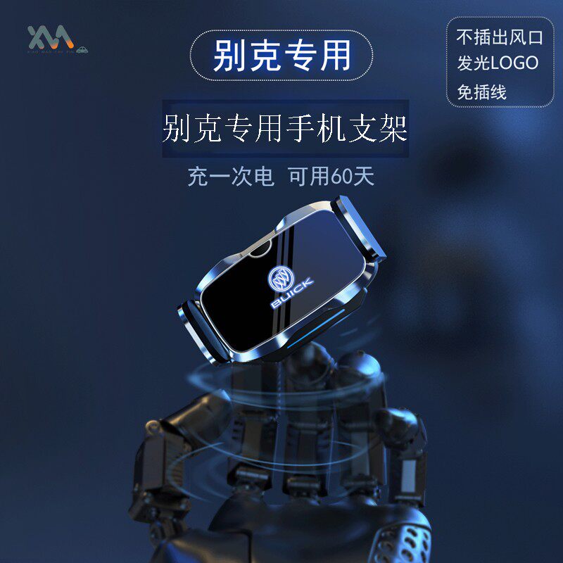 适用别克新昂科威君威君越威朗GS英朗昂科拉GX昂科旗车载手机支架