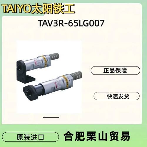 议价日本TAIYO太阳铁工空气电机叶片空气电机TAV3R65LG007