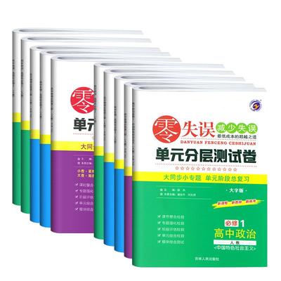 初中教材帮七八九年级任选天星
