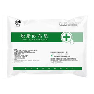 医用无菌显影纱布块4层X线烧伤大尺寸脱脂纱布敷料腹腔手术巾血垫