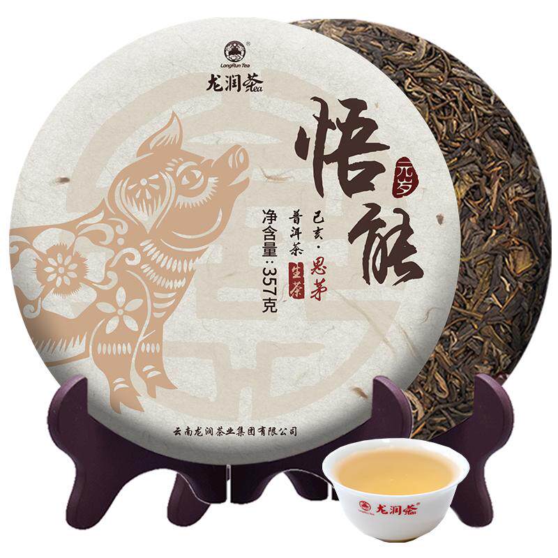 猪年生肖纪念茶普洱生茶饼357g