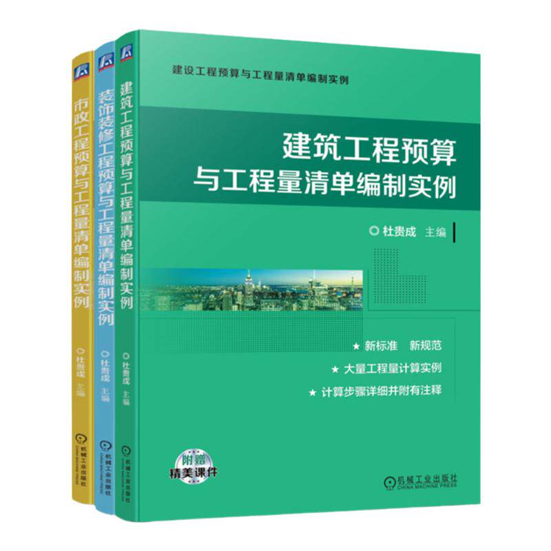 机械工业出版社官网正版