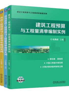 机械工业出版社官网正版