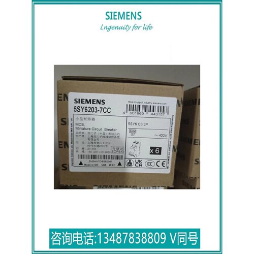 议价5SY62037CC西门子 5SY6微型断路器 C3 2P原装正品 5SY6203-7C
