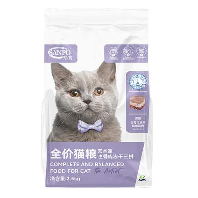 珍宝全价猫粮生骨肉冻干三拼粮