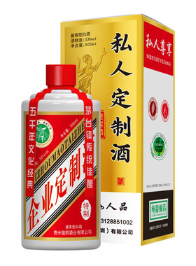 企业私人定制酒500ml*6酱香型53