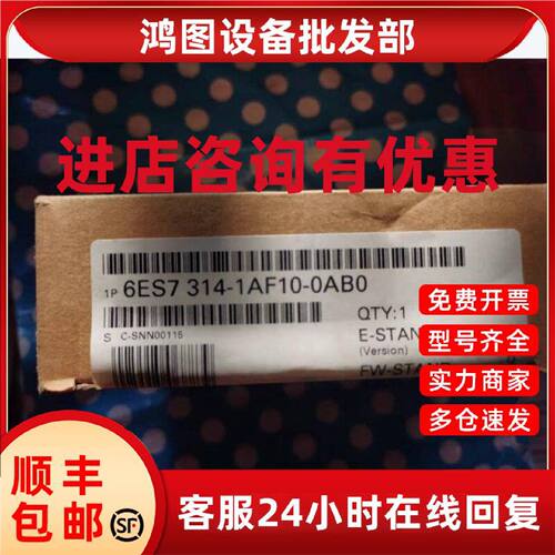 议价西门子6ES7314-1AF10/1AF1O-0AB0/OABO S7-300 CPU 314中央处