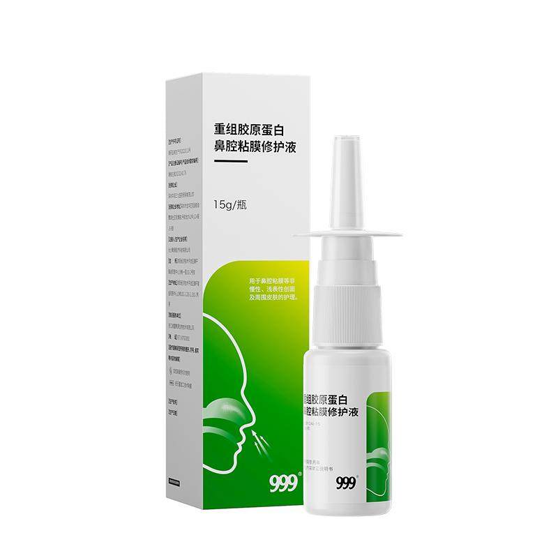 999�������齺ԭ���ױ�ǻ�Ĥ������ 15g*2ƿ ҽ����Ʒ ���˶�ͯ�޻�Һ 153.04Ԫ