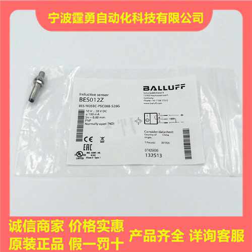 议价全新原装BES012Z巴鲁夫电感式接近开关BES M05EC-PSC08B-S26G